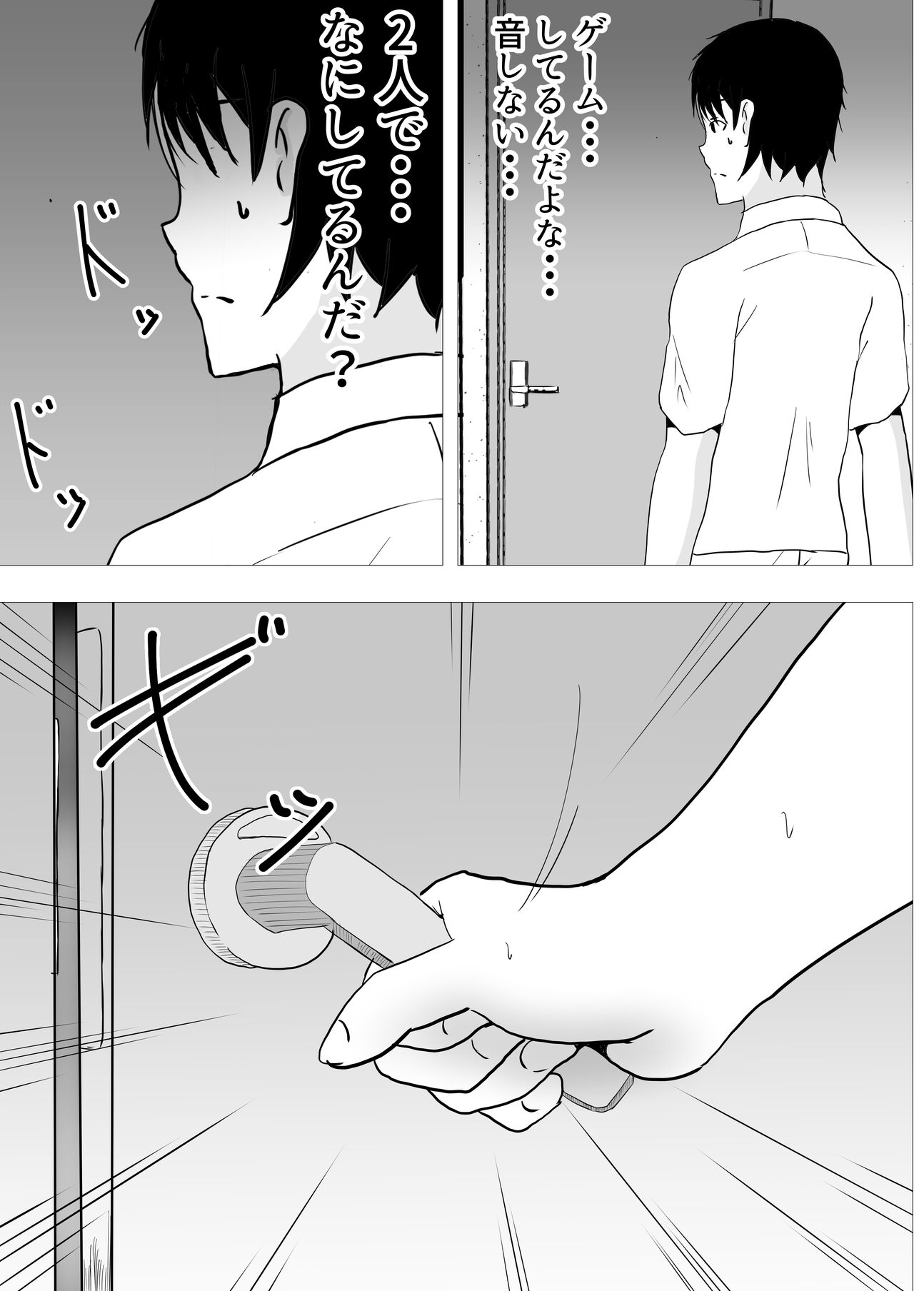 [たろバウム] 友カノかーちゃん II ~自宅、息子の友達に堕ちた夏~