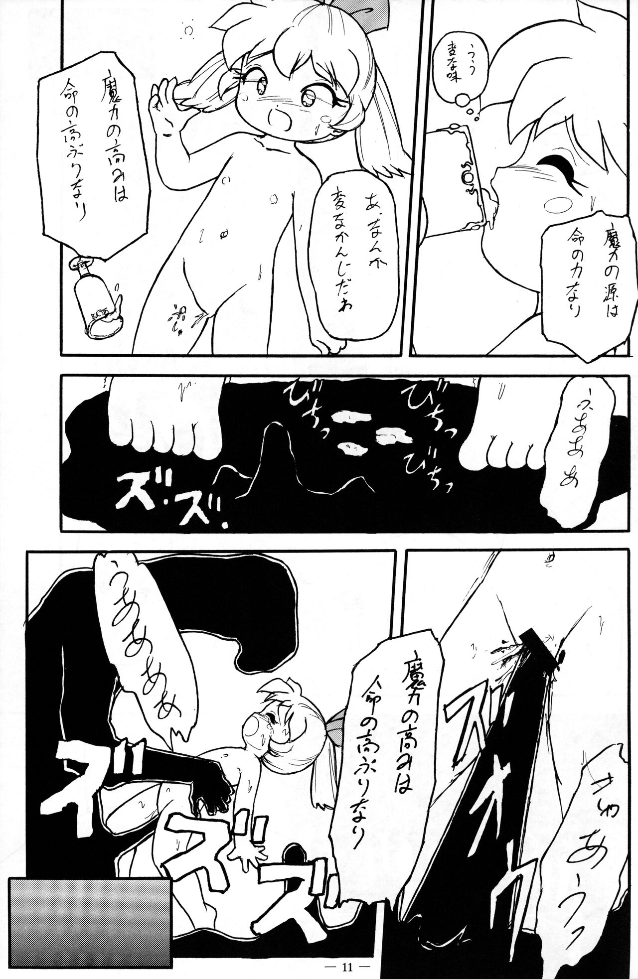 (C54) [A.M House (たまき聖)] MGK Rave (ふしぎ魔法ファンファンファーマシー)