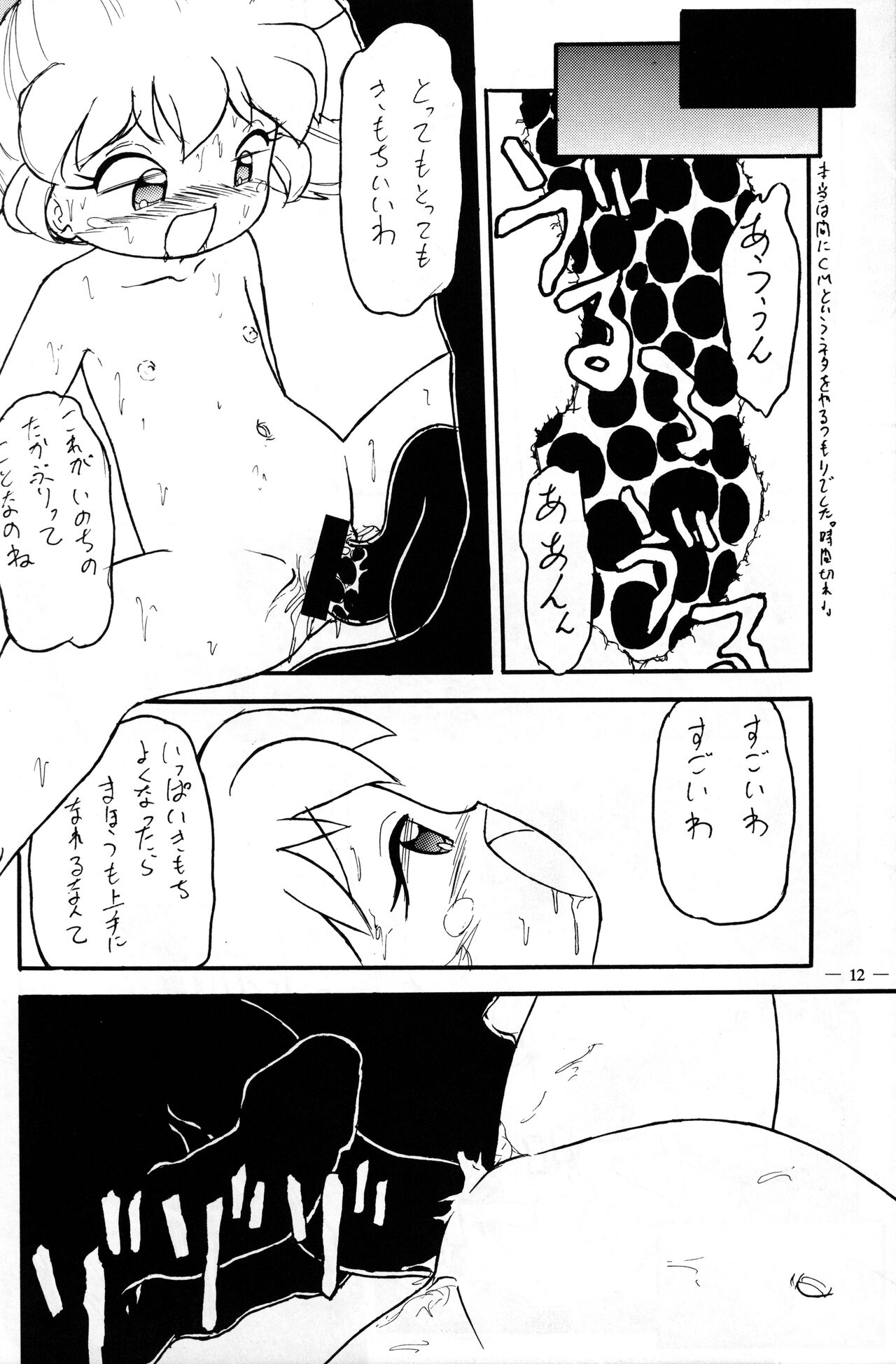 (C54) [A.M House (たまき聖)] MGK Rave (ふしぎ魔法ファンファンファーマシー)