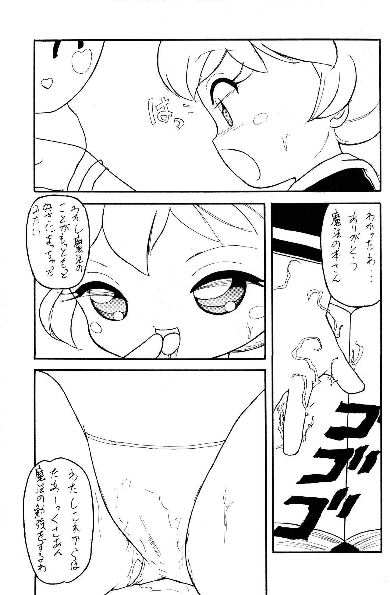 (C54) [A.M House (たまき聖)] MGK Rave (ふしぎ魔法ファンファンファーマシー)