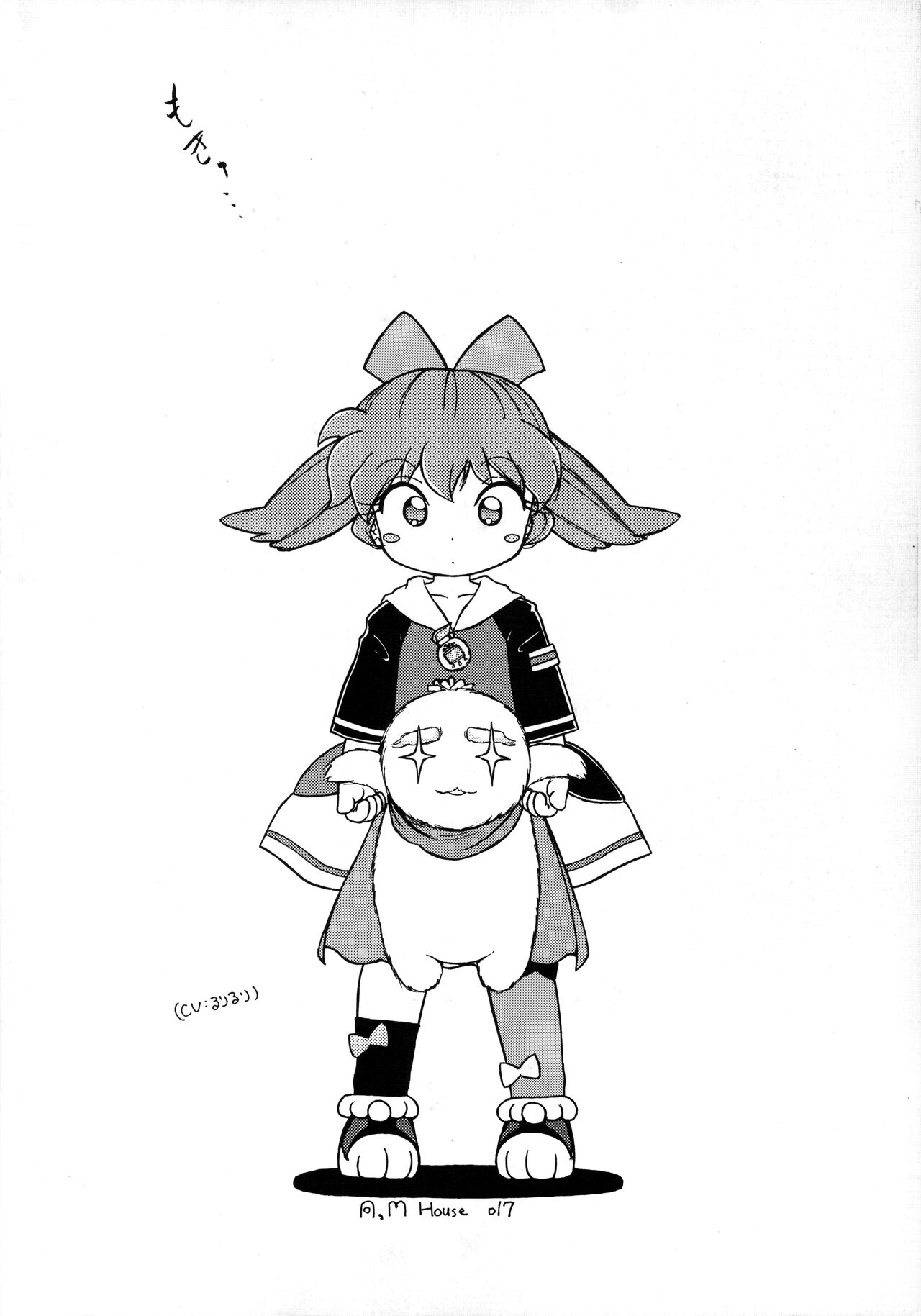 (C54) [A.M House (たまき聖)] MGK Rave (ふしぎ魔法ファンファンファーマシー)