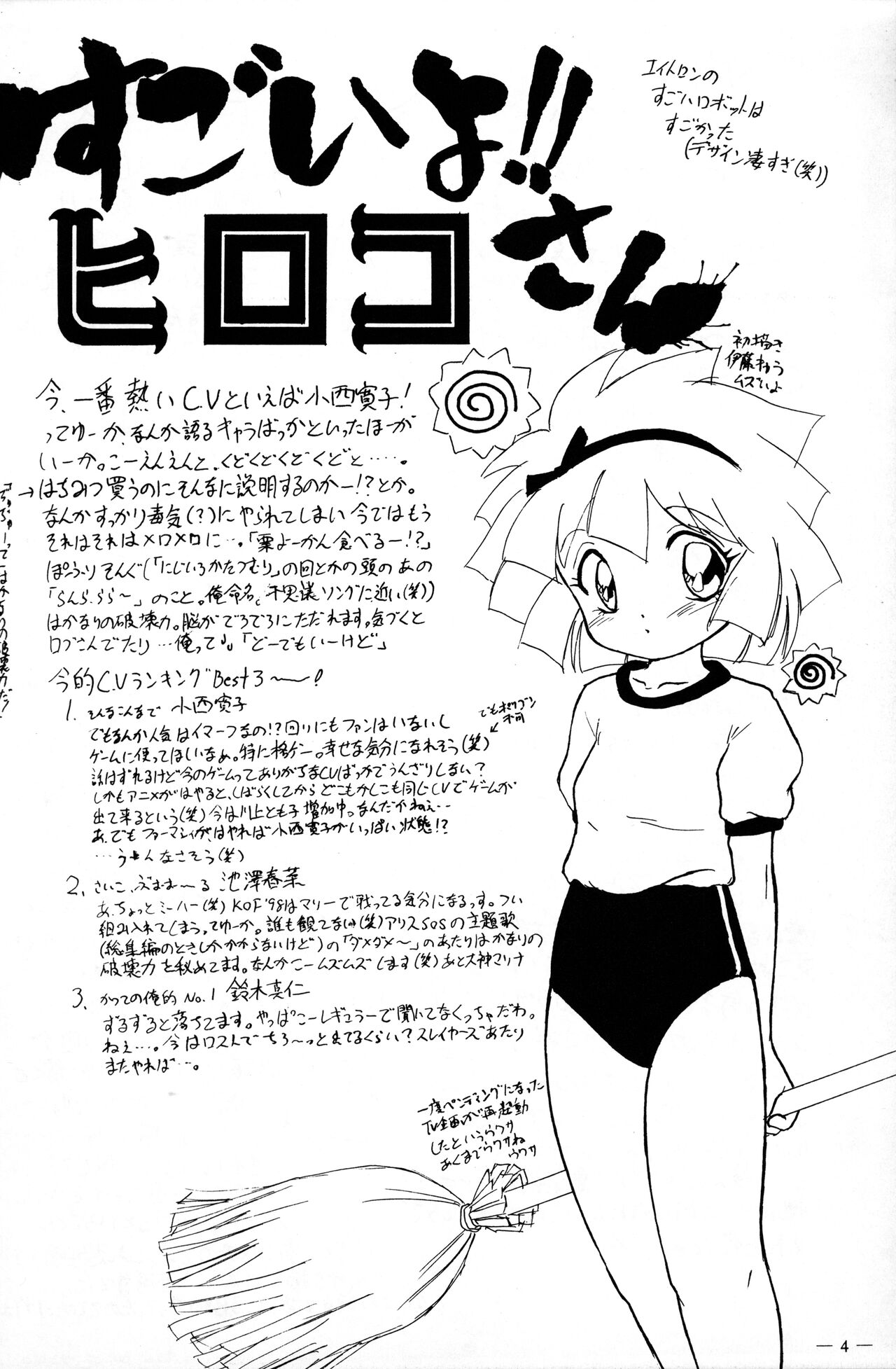 (C54) [A.M House (たまき聖)] MGK Rave (ふしぎ魔法ファンファンファーマシー)