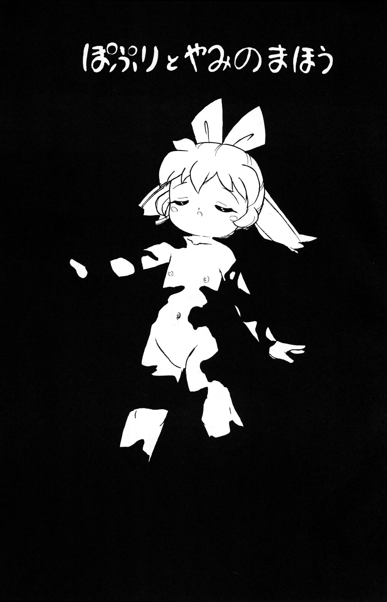 (C54) [A.M House (たまき聖)] MGK Rave (ふしぎ魔法ファンファンファーマシー)