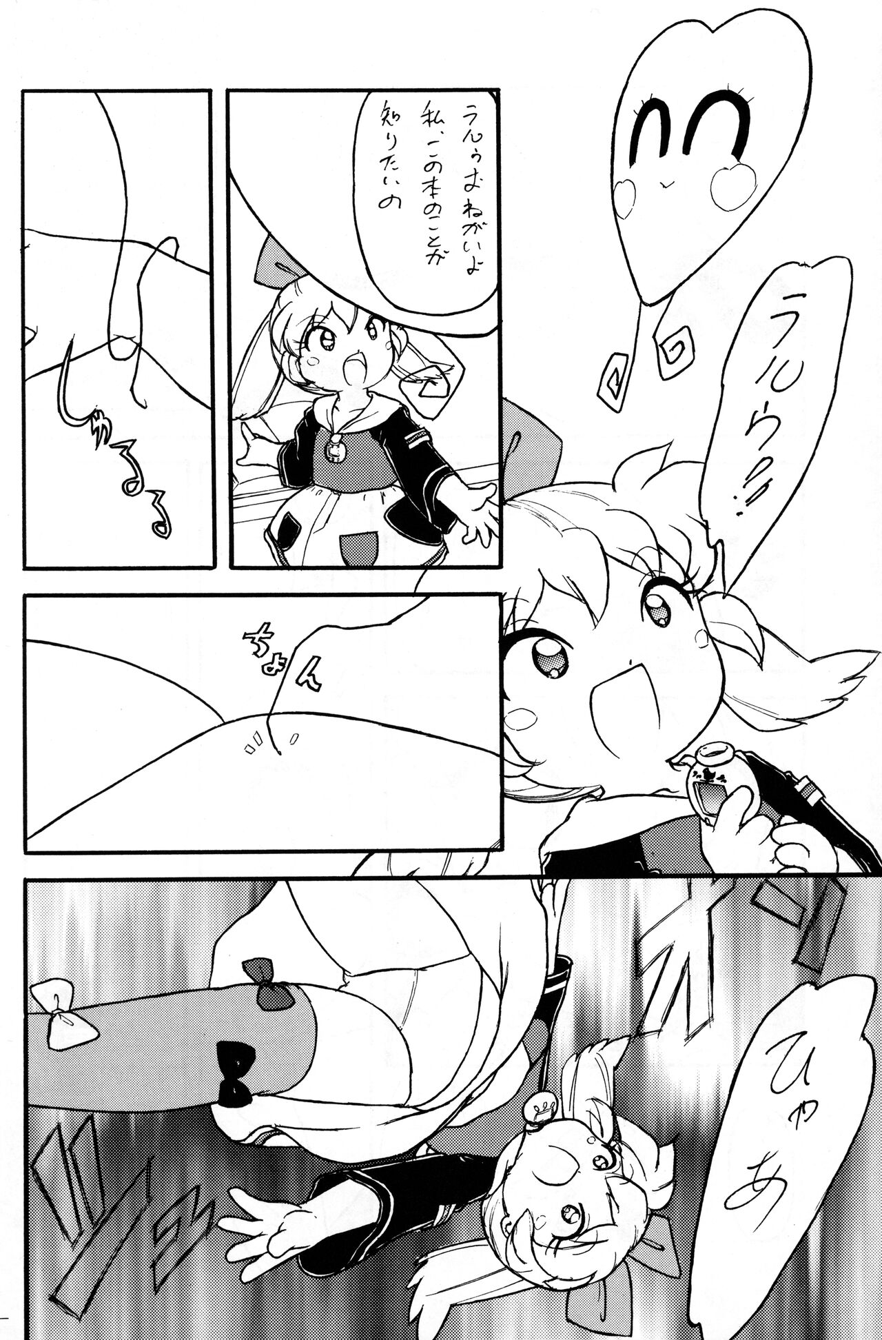 (C54) [A.M House (たまき聖)] MGK Rave (ふしぎ魔法ファンファンファーマシー)