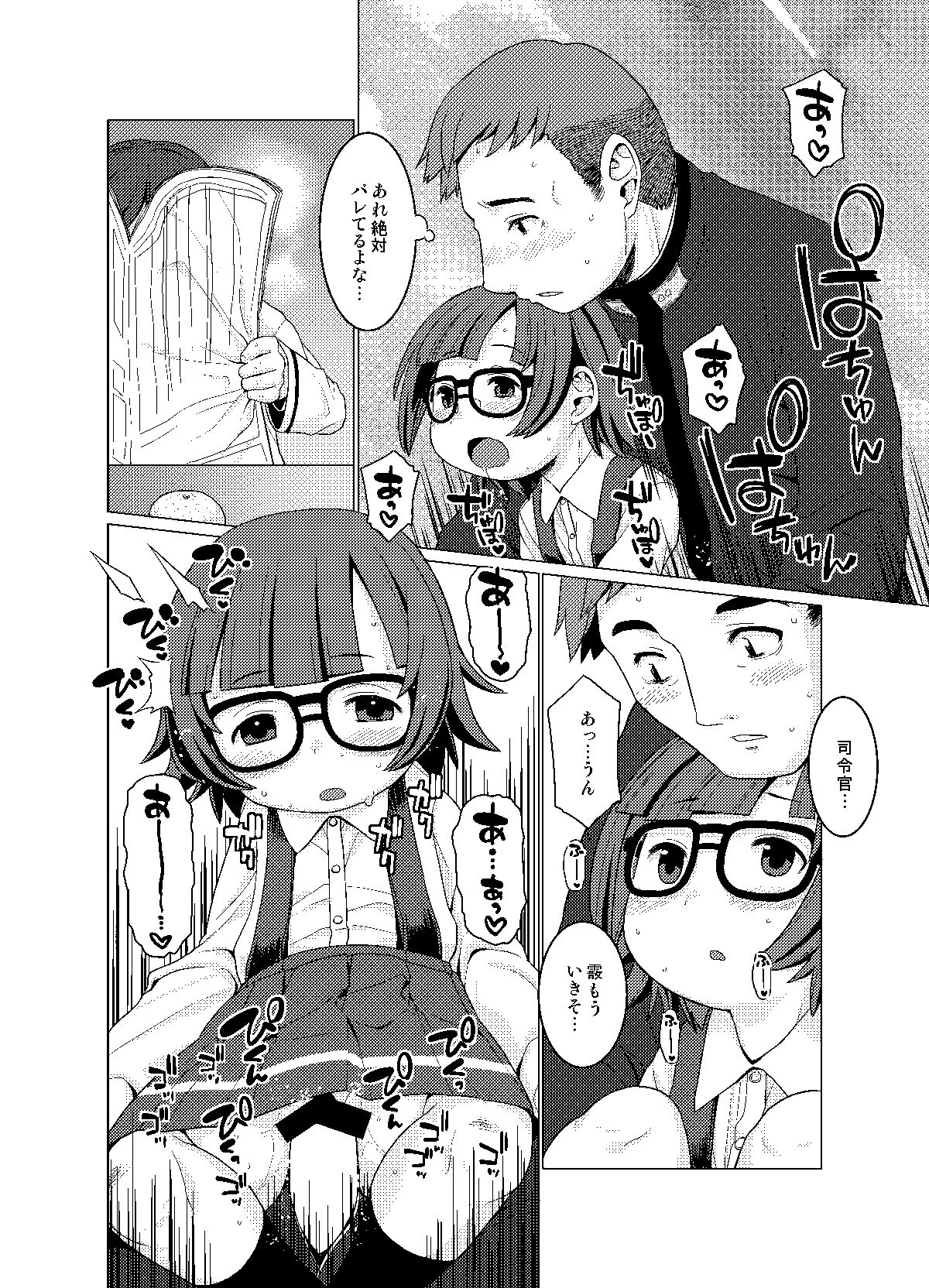 [CANDY POP (春風うにぽ)] ぬくぬく (艦隊これくしょん -艦これ-) [DL版]