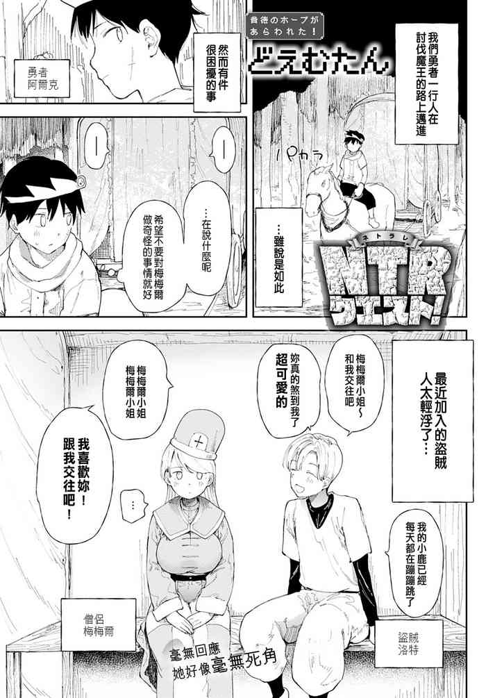 [どえむたん] NTRクエスト！(COMIC アンスリウム 2022年3月号) [中国翻訳] [DL版]