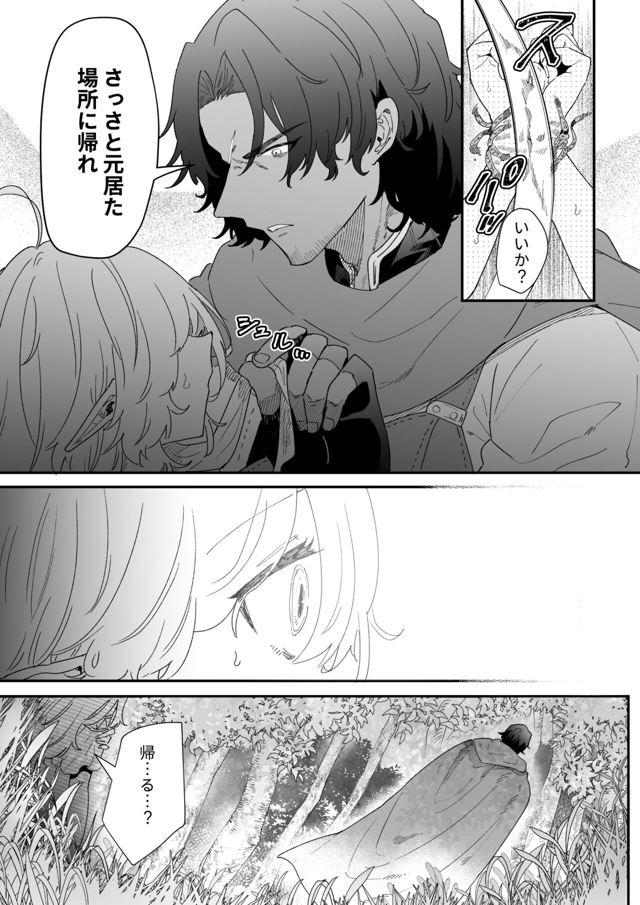 [ナユタの運ぶ音 (宍倉センドー)] 一千年の愛を信じて [DL版]