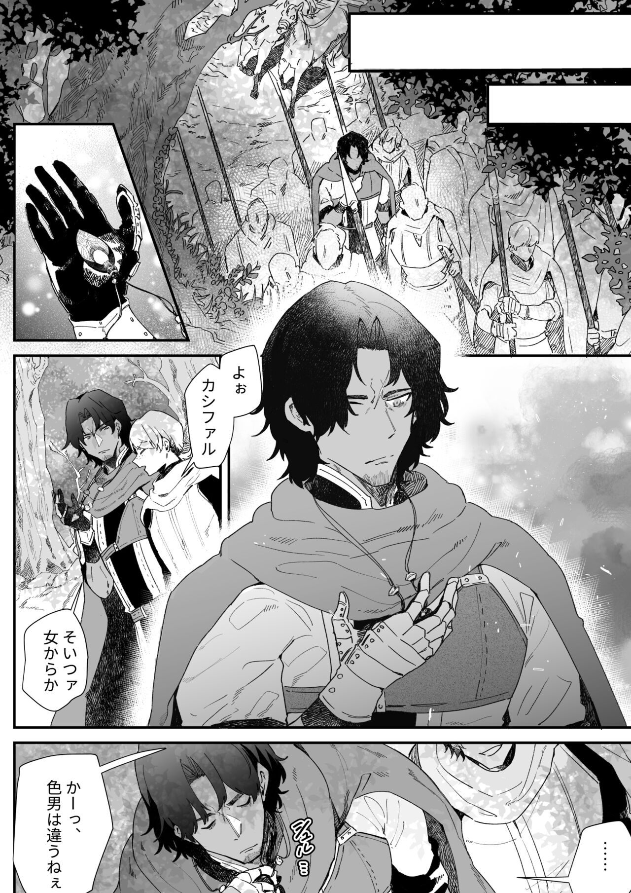 [ナユタの運ぶ音 (宍倉センドー)] 一千年の愛を信じて [DL版]