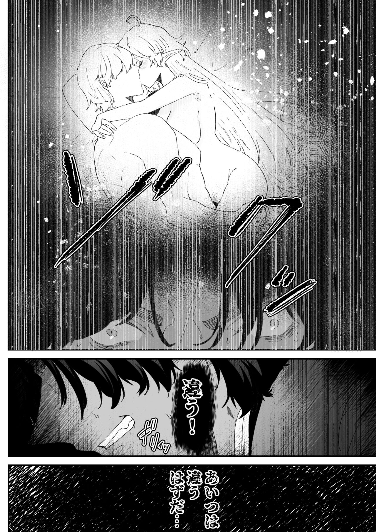 [ナユタの運ぶ音 (宍倉センドー)] 一千年の愛を信じて [DL版]