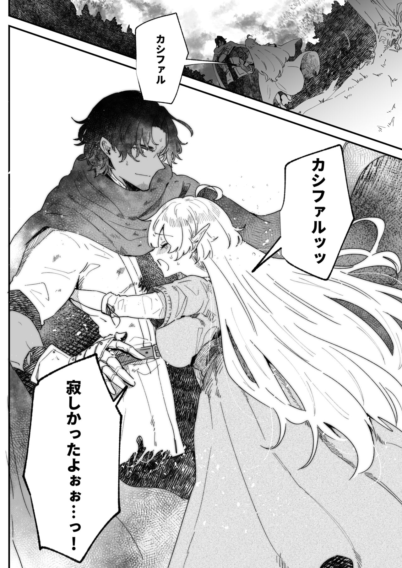 [ナユタの運ぶ音 (宍倉センドー)] 一千年の愛を信じて [DL版]