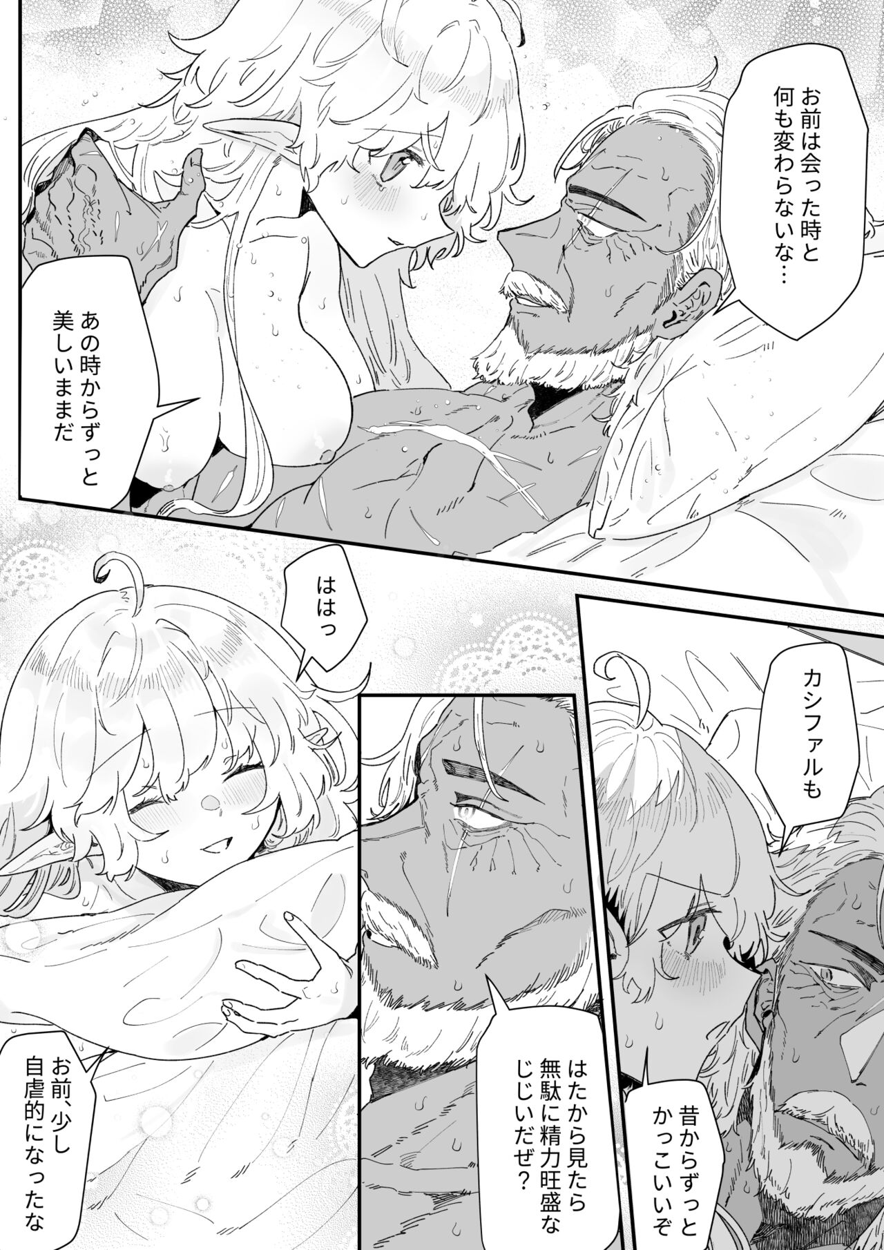 [ナユタの運ぶ音 (宍倉センドー)] 一千年の愛を信じて [DL版]