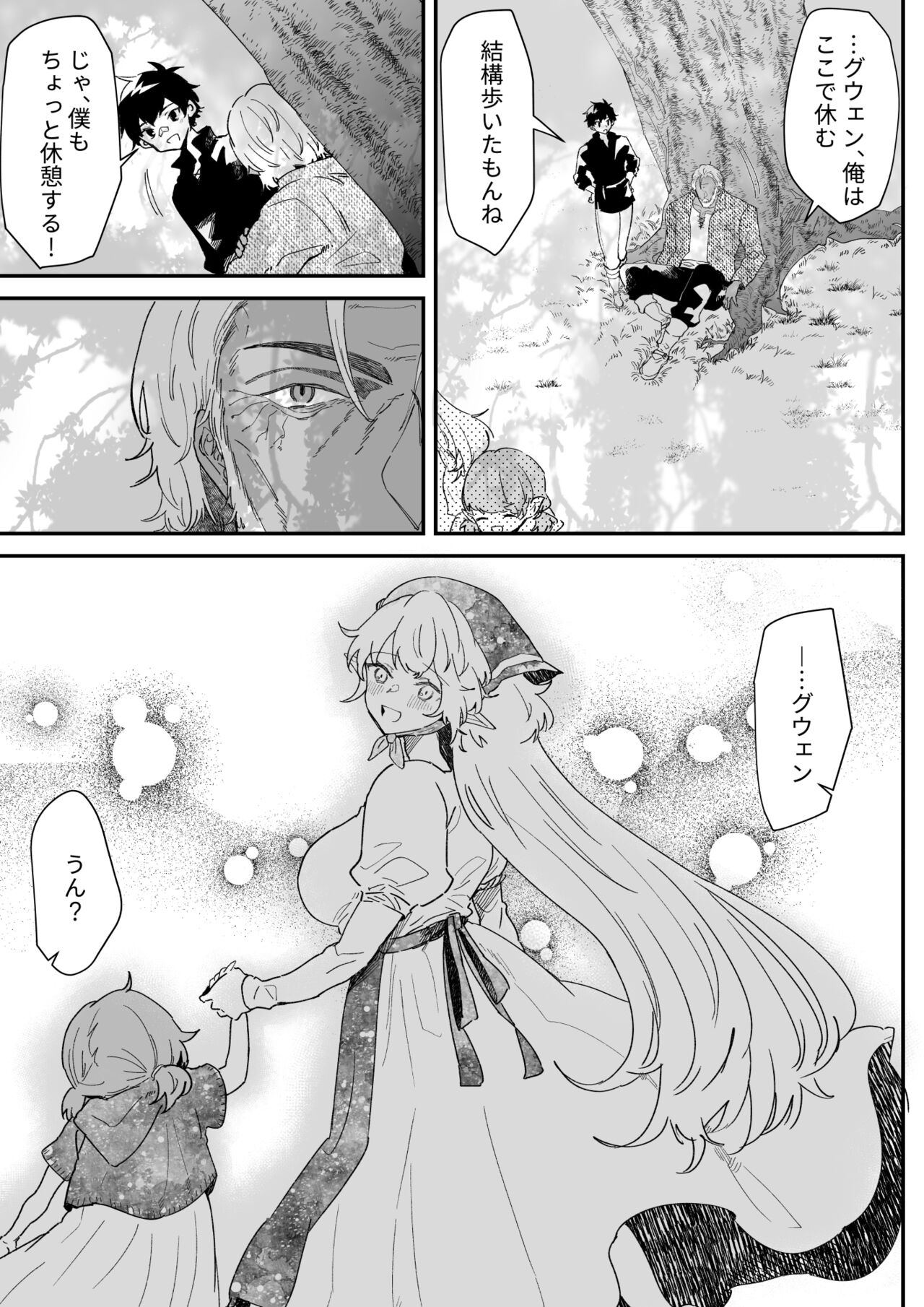 [ナユタの運ぶ音 (宍倉センドー)] 一千年の愛を信じて [DL版]