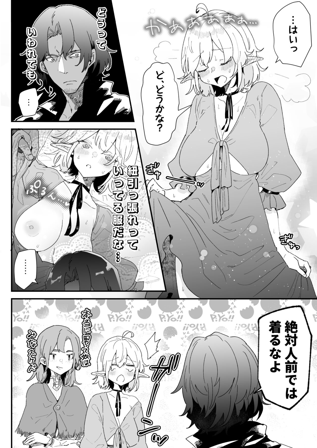 [ナユタの運ぶ音 (宍倉センドー)] 一千年の愛を信じて [DL版]