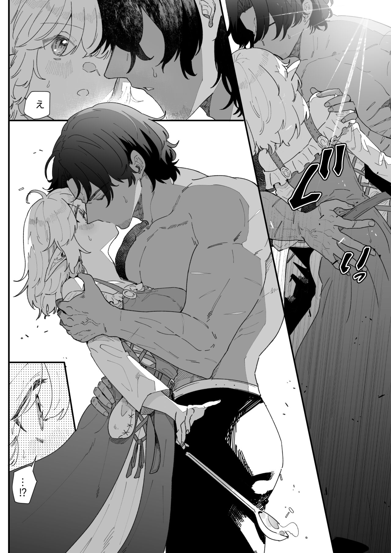 [ナユタの運ぶ音 (宍倉センドー)] 一千年の愛を信じて [DL版]