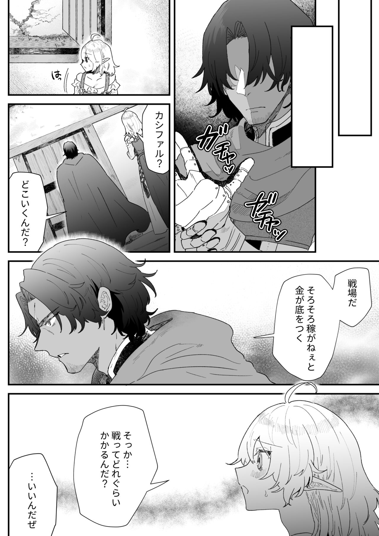 [ナユタの運ぶ音 (宍倉センドー)] 一千年の愛を信じて [DL版]