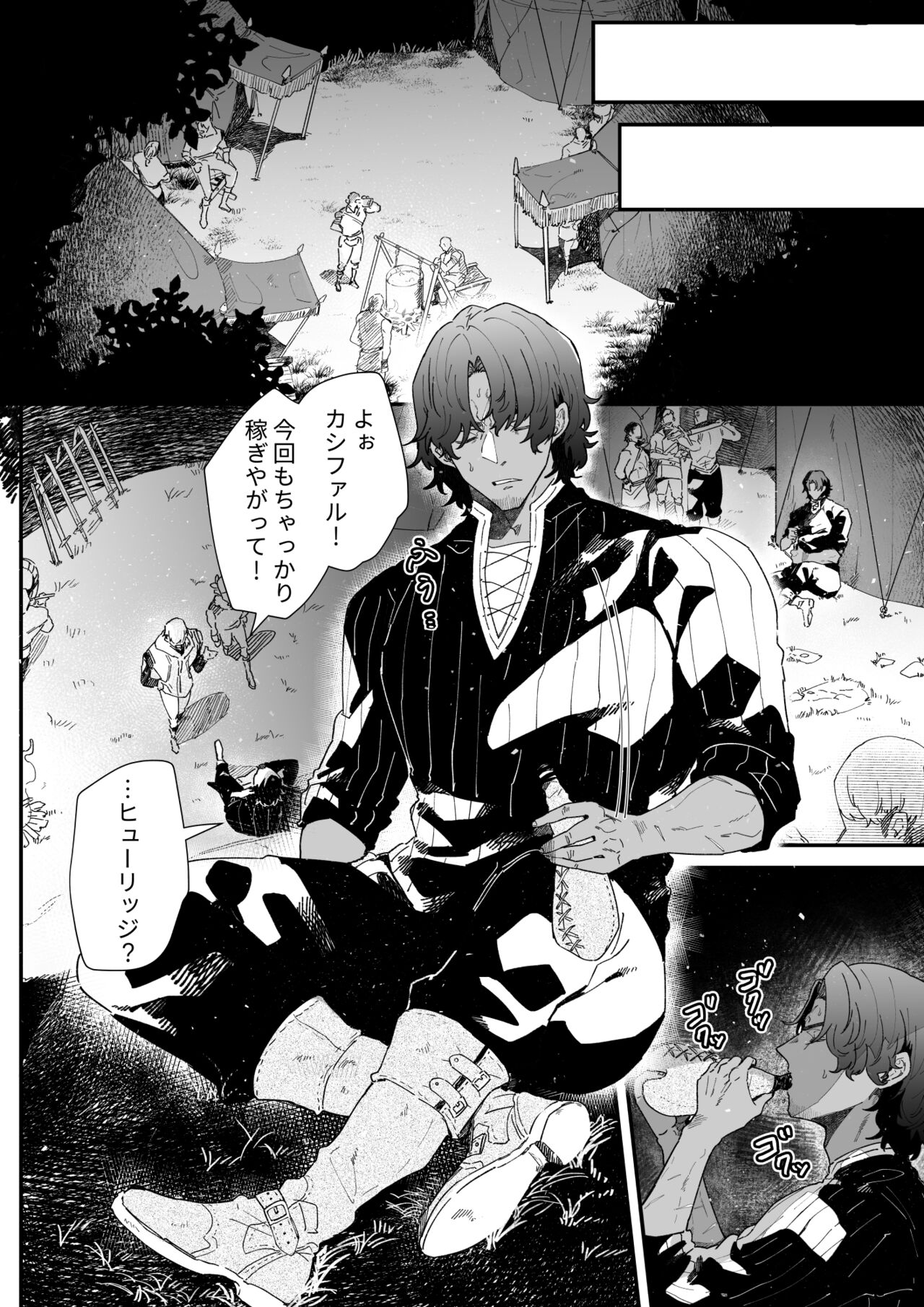 [ナユタの運ぶ音 (宍倉センドー)] 一千年の愛を信じて [DL版]