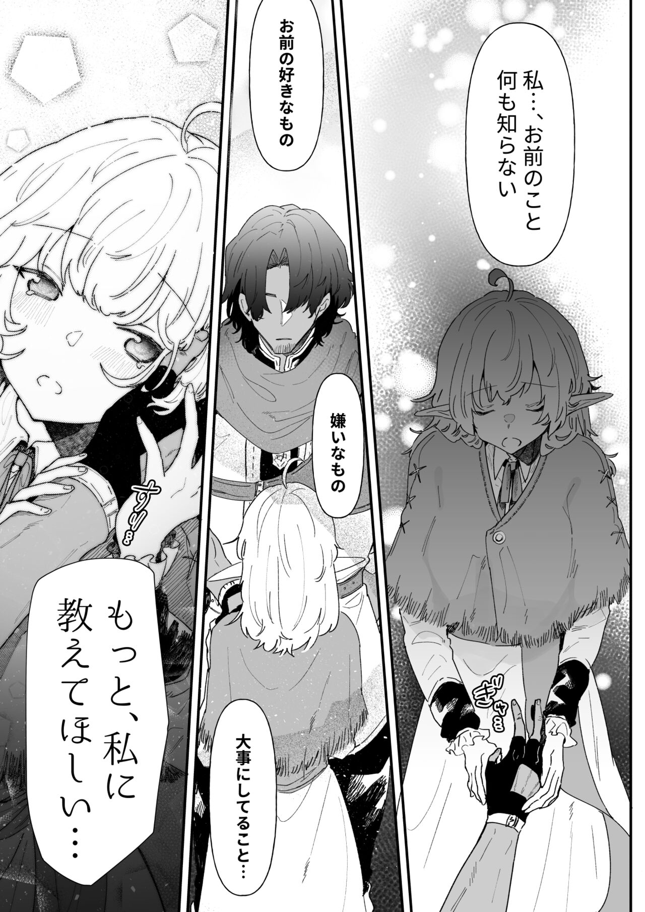 [ナユタの運ぶ音 (宍倉センドー)] 一千年の愛を信じて [DL版]