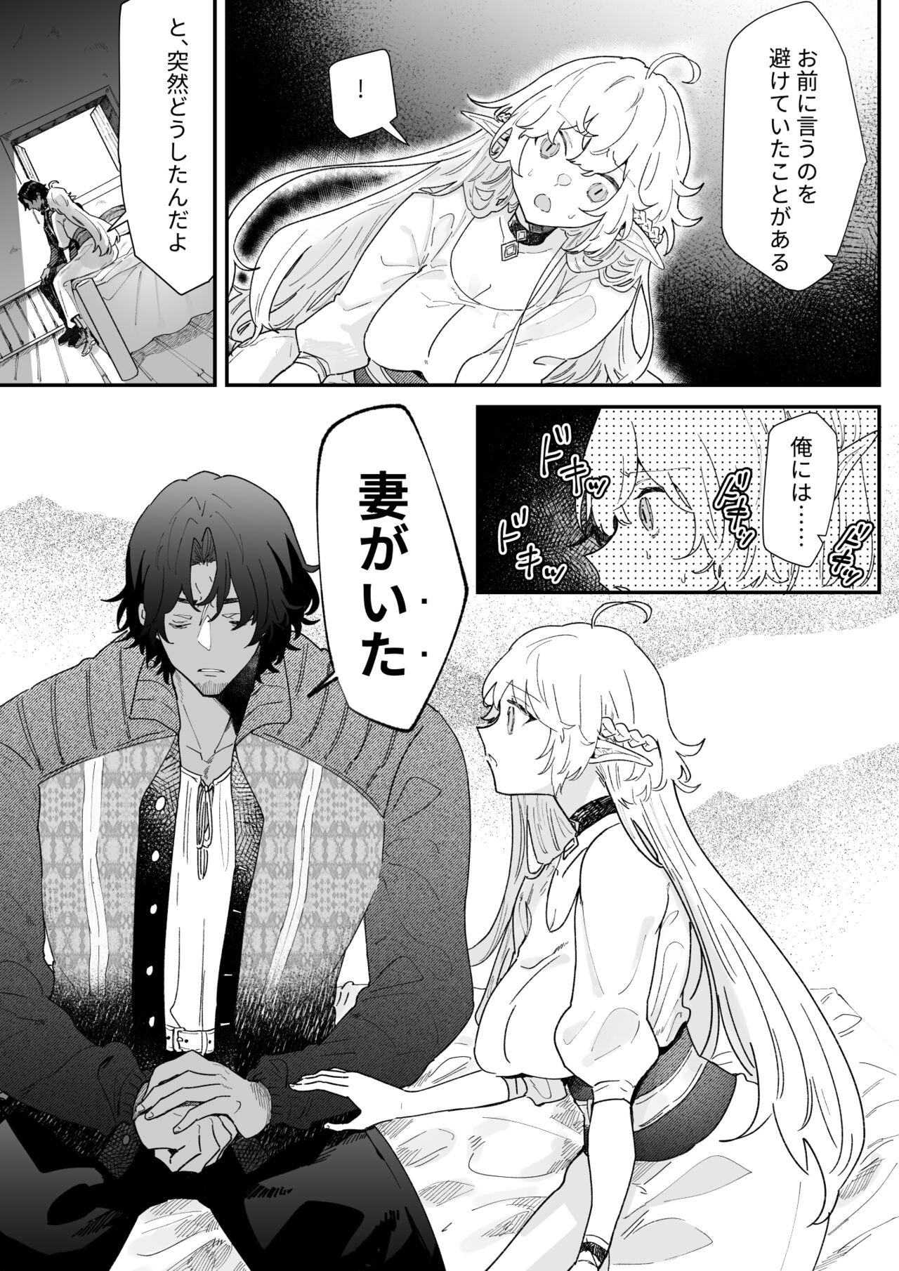 [ナユタの運ぶ音 (宍倉センドー)] 一千年の愛を信じて [DL版]