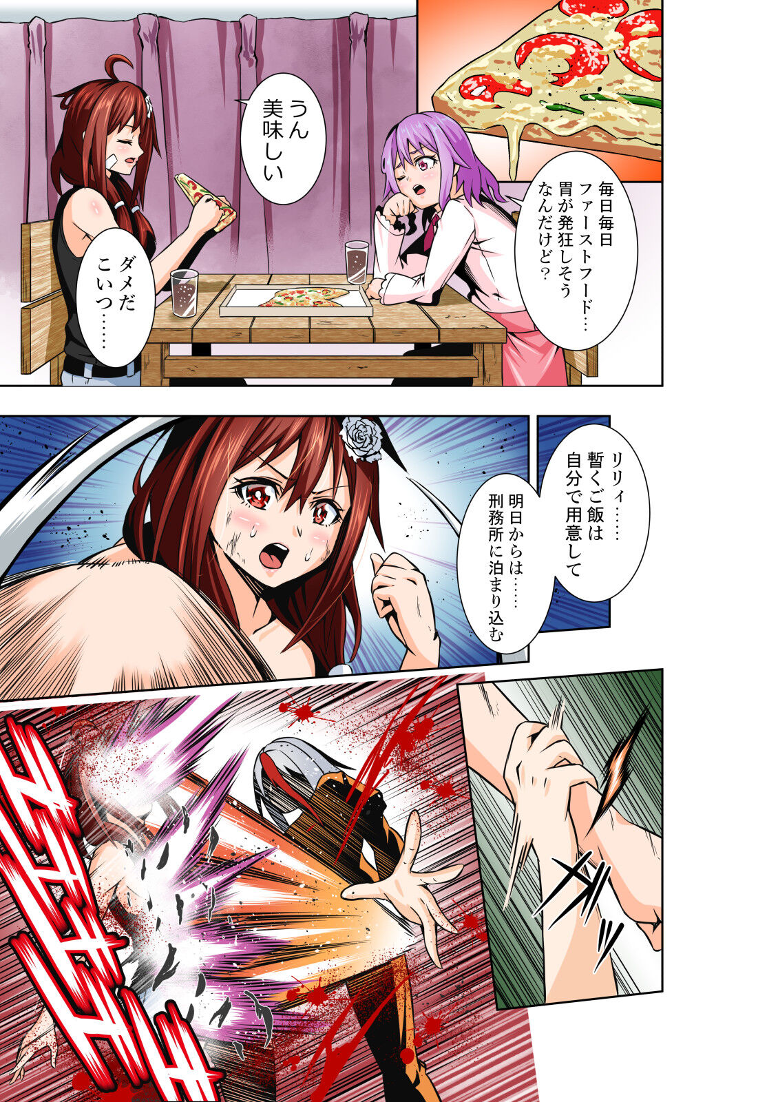 [COCOA] BOUNTY HUNTER GIRL vs Re:FASHION DESIGNER(第13話)