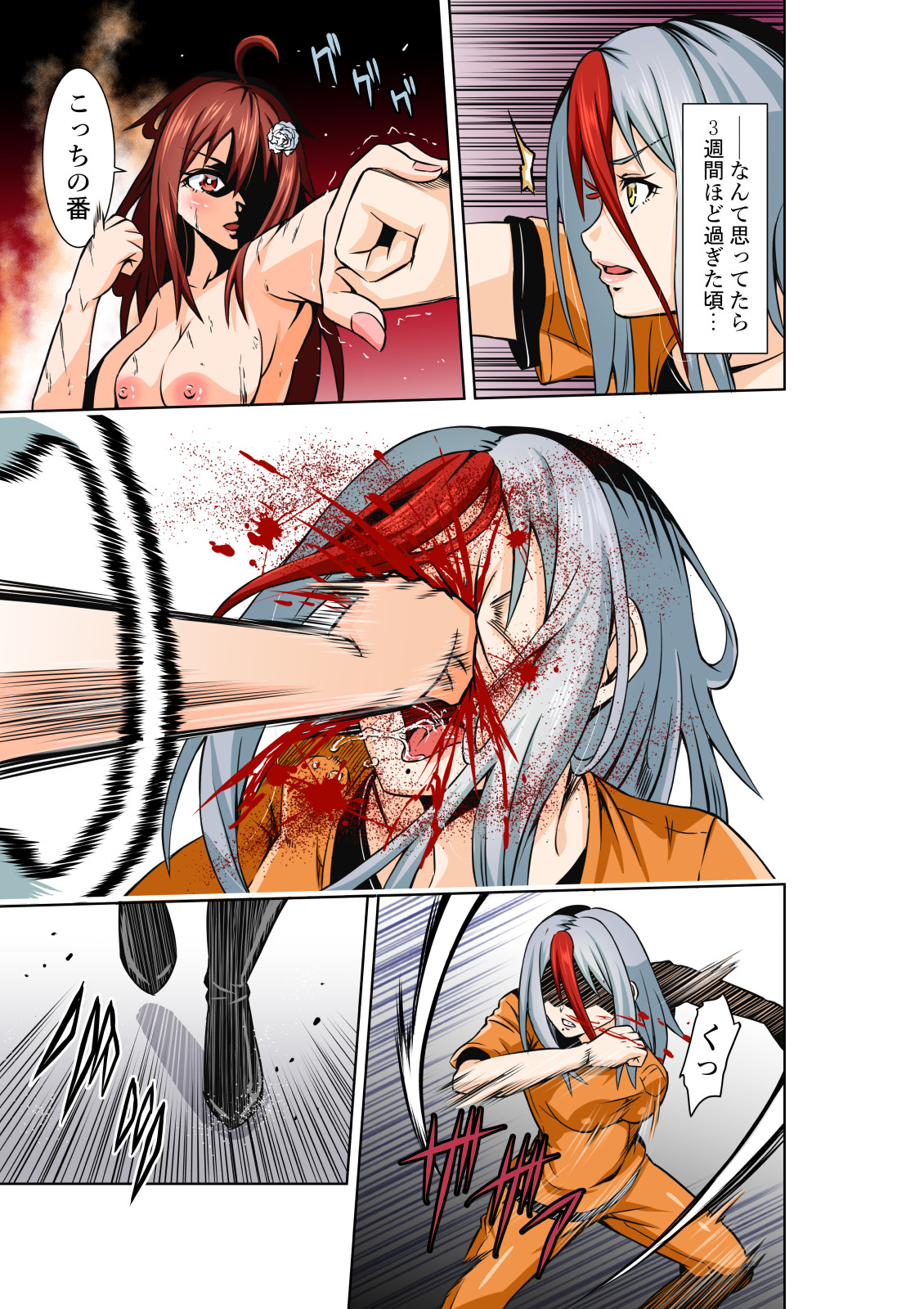 [COCOA] BOUNTY HUNTER GIRL vs Re:FASHION DESIGNER(第13話)