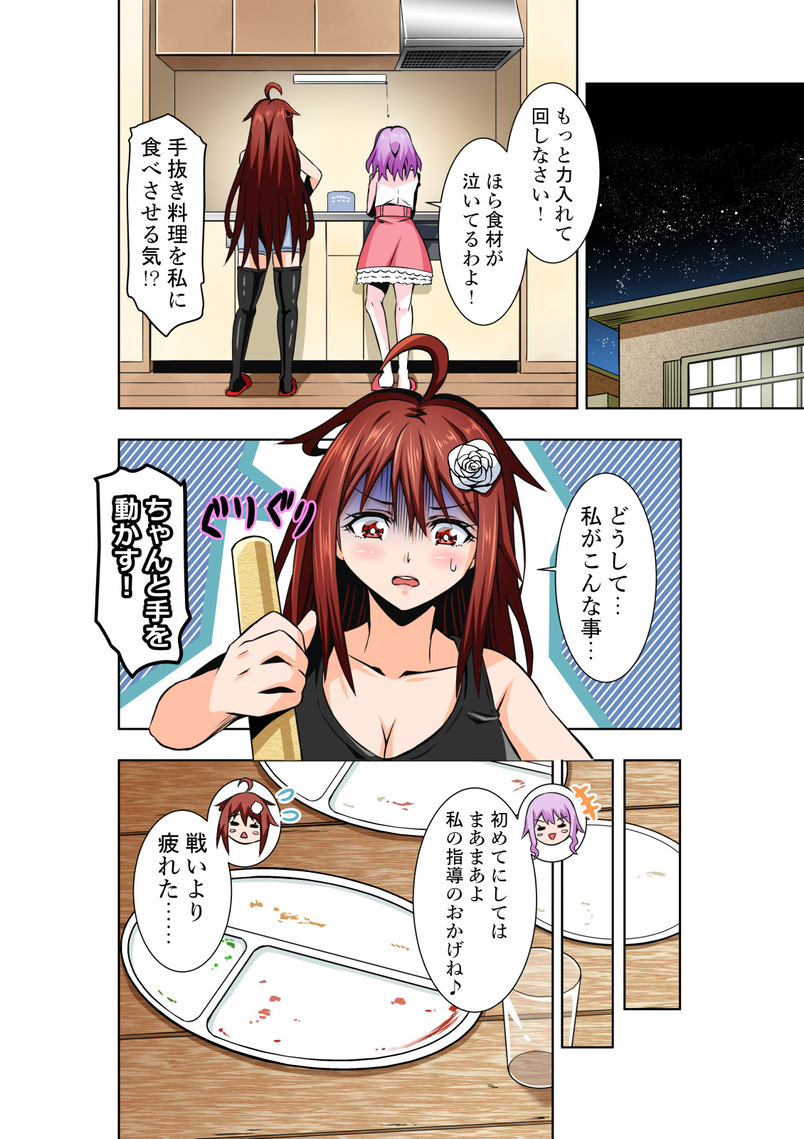 [COCOA] BOUNTY HUNTER GIRL vs Re:FASHION DESIGNER(第13話)