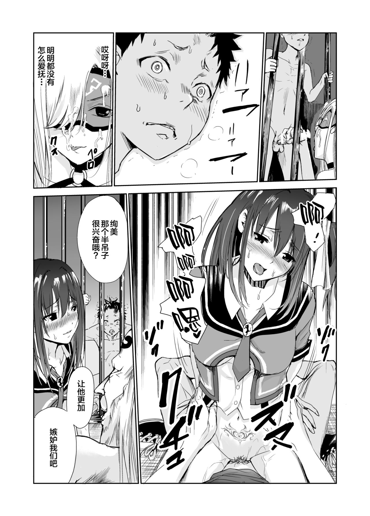 [レイドソックス] 艶がり村3～彼氏を守るため秘境の村で強制ご奉仕&NTRセ●クス～ [中国翻訳] [DL版]