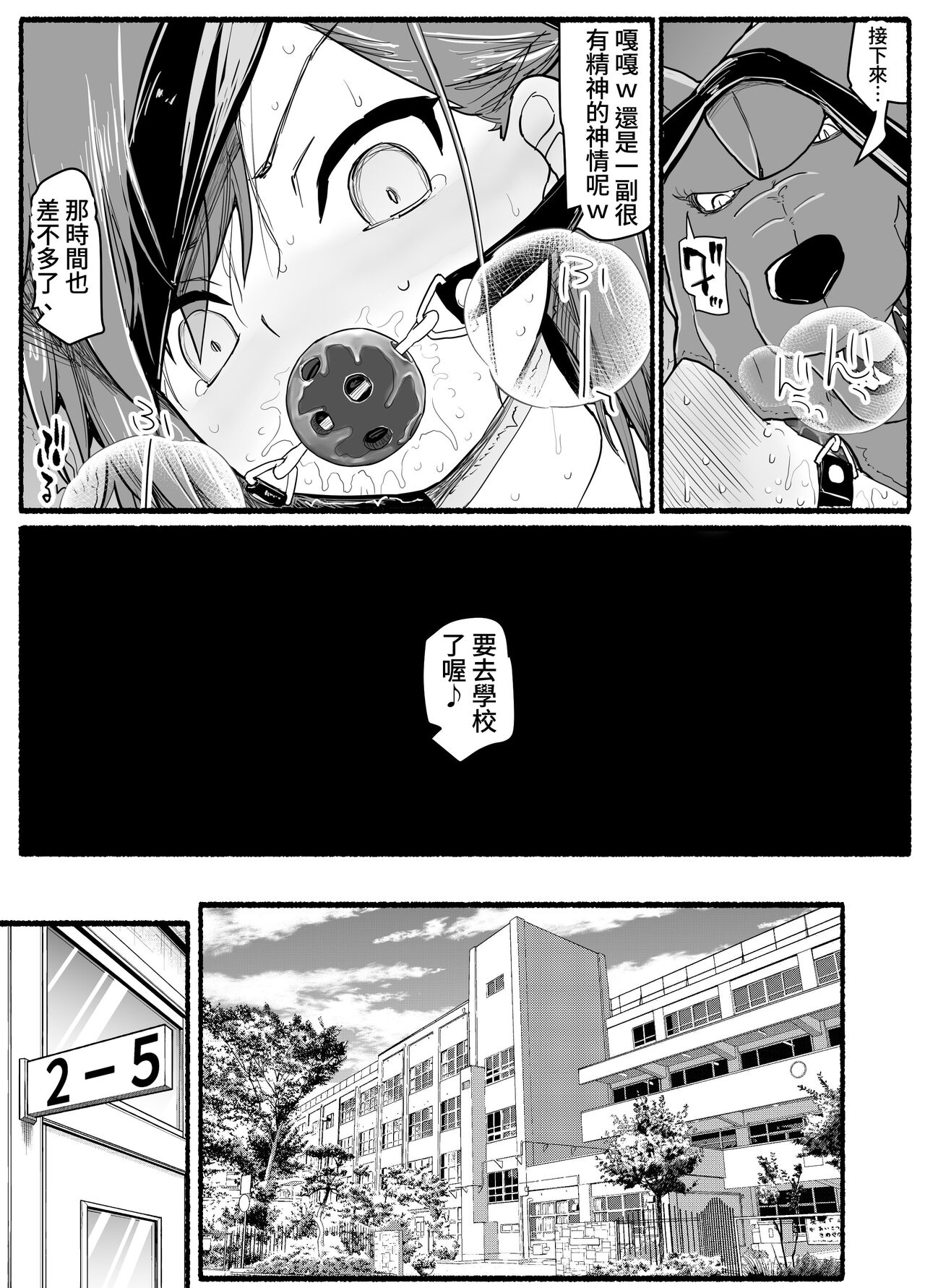 [EsuEsu] 魔法少女vs淫魔生物 17.5 [中国翻訳]