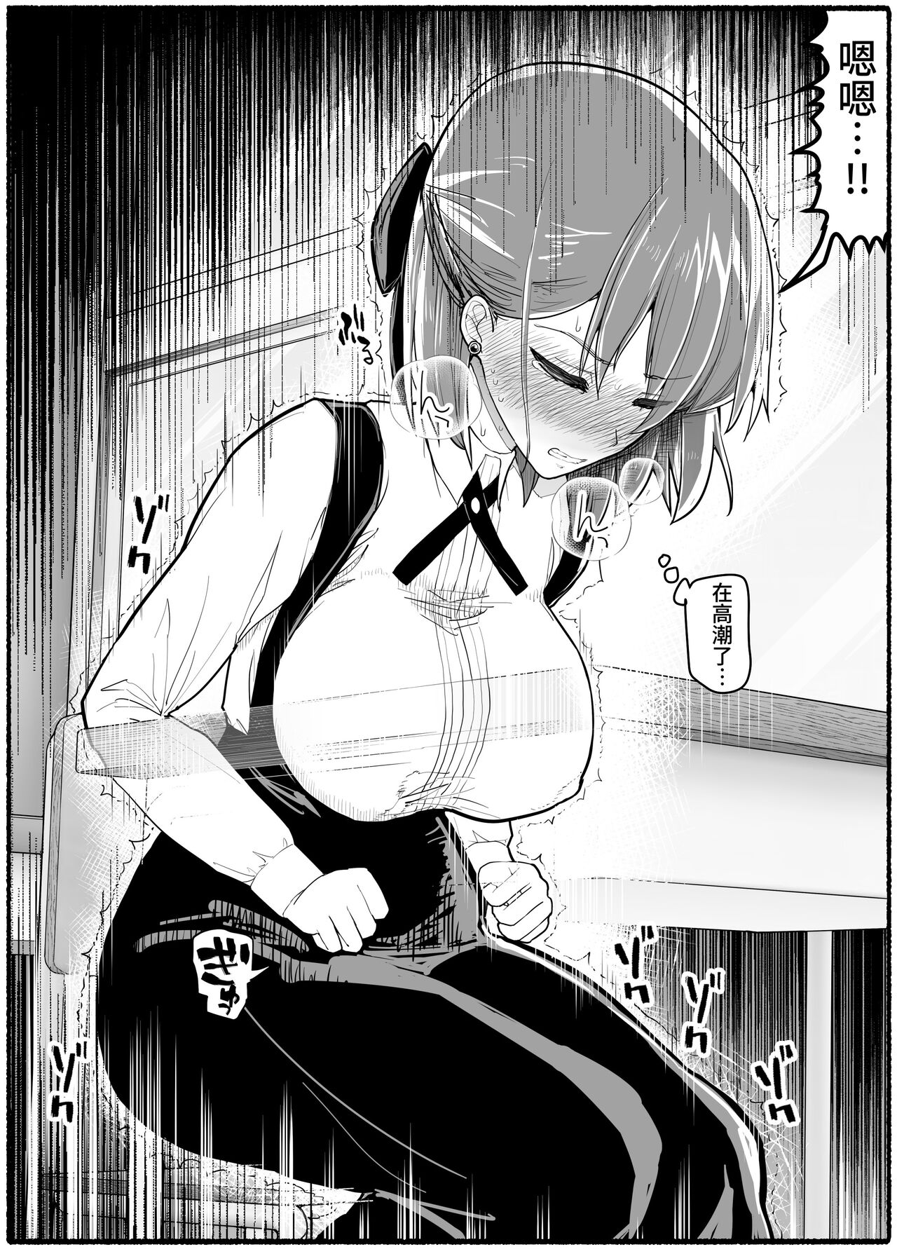 [EsuEsu] 魔法少女vs淫魔生物 17.5 [中国翻訳]