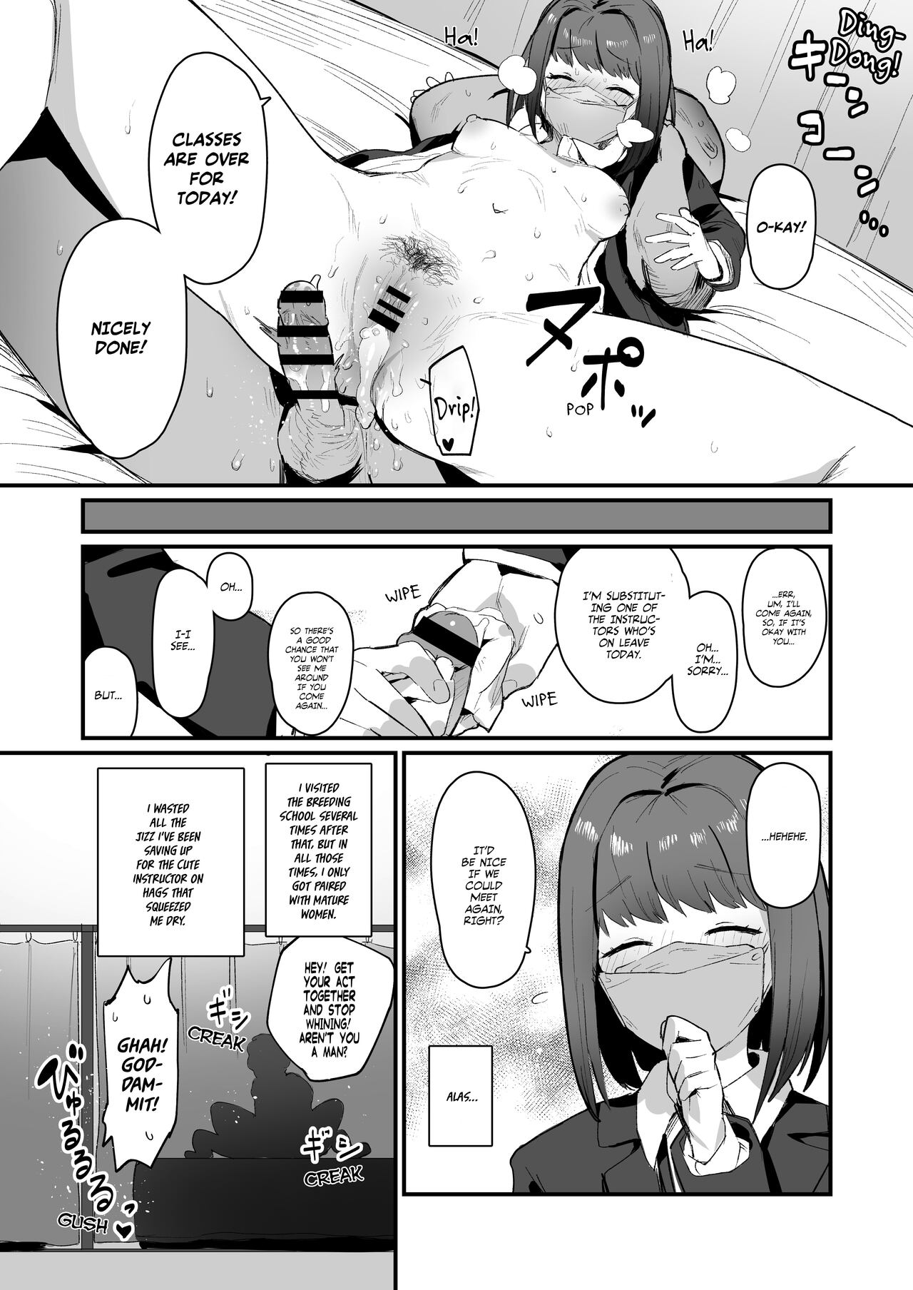 [ie] 種付け教習所 短編漫画 [英訳]