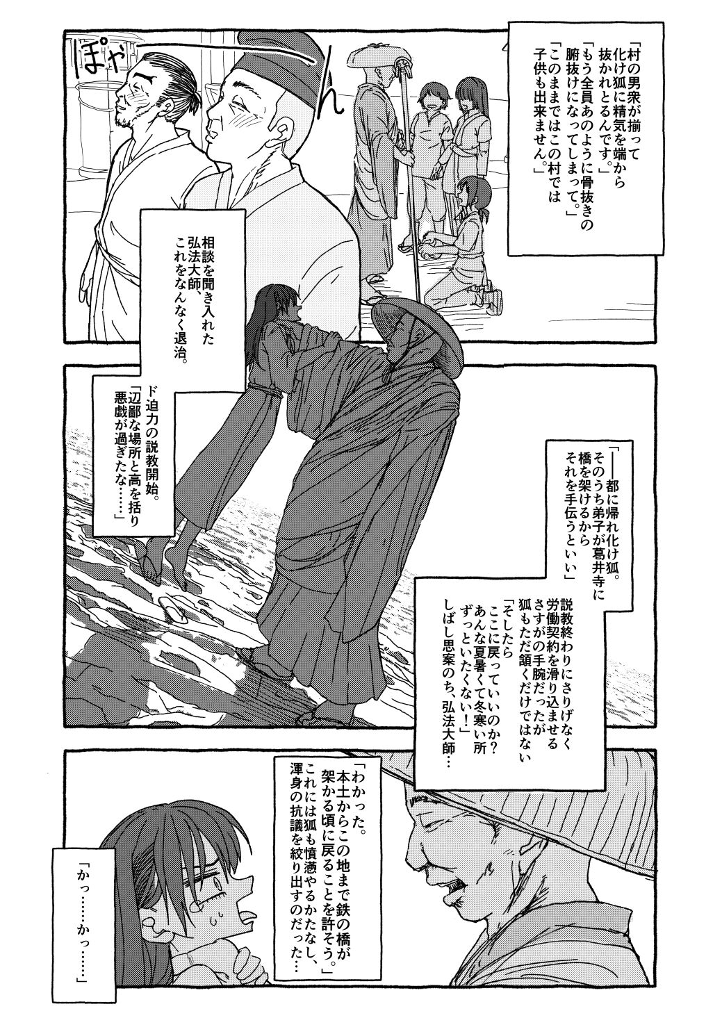 [太ったおばさん] 出会って4光年で合体 前編