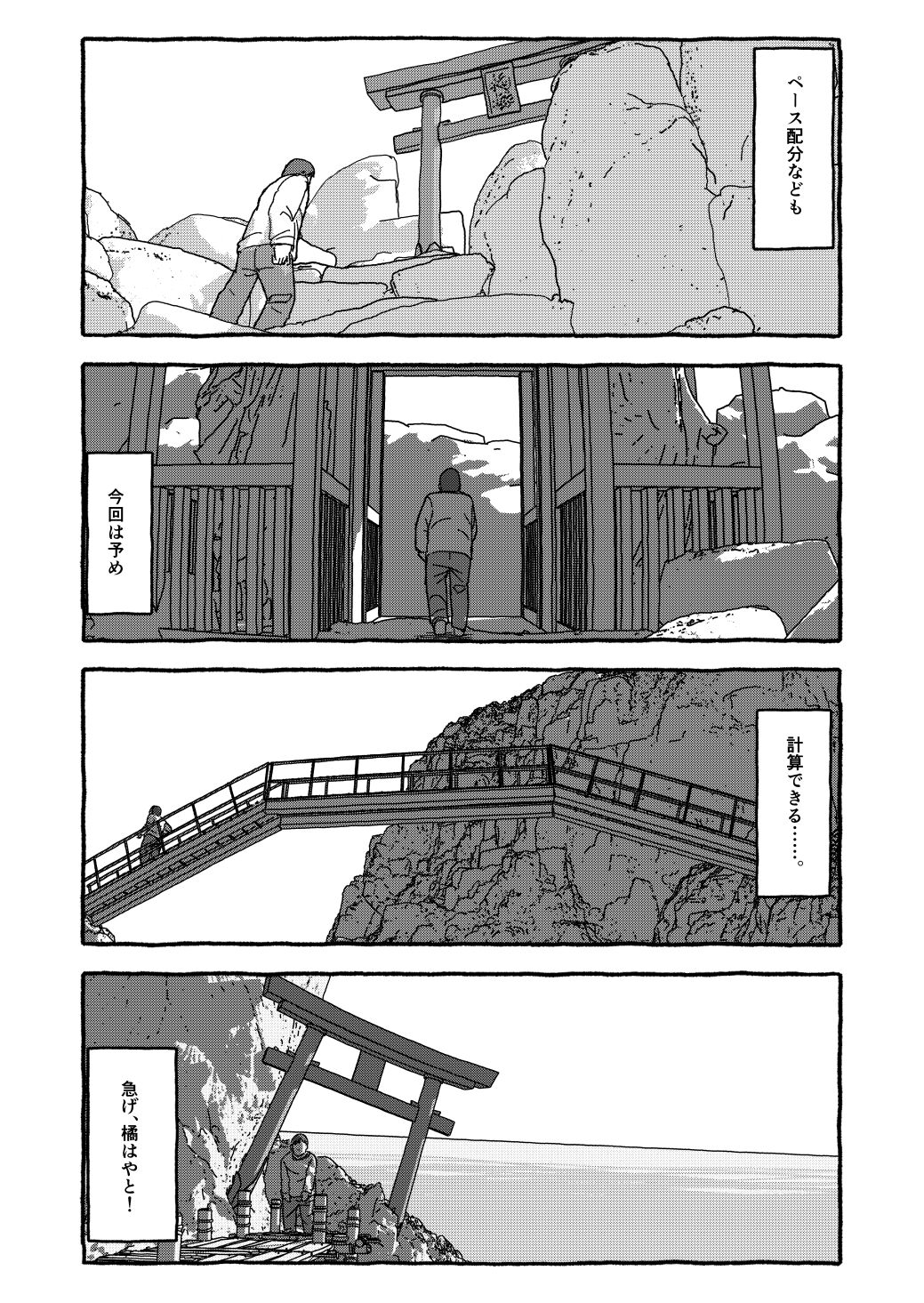 [太ったおばさん] 出会って4光年で合体 前編