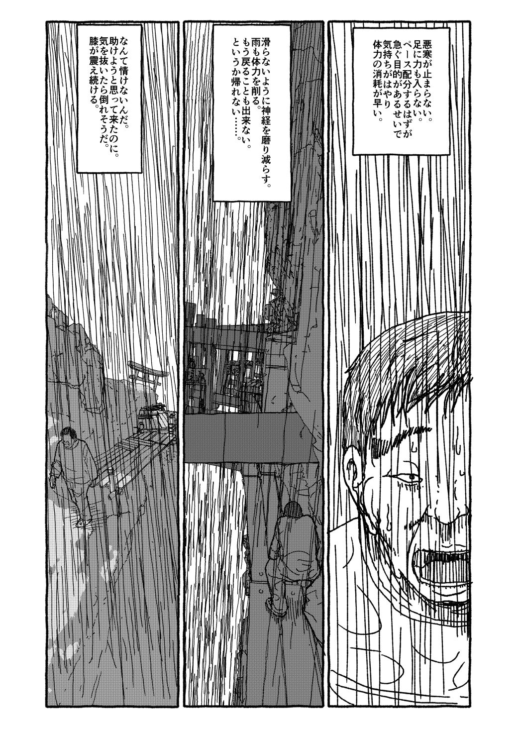 [太ったおばさん] 出会って4光年で合体 前編