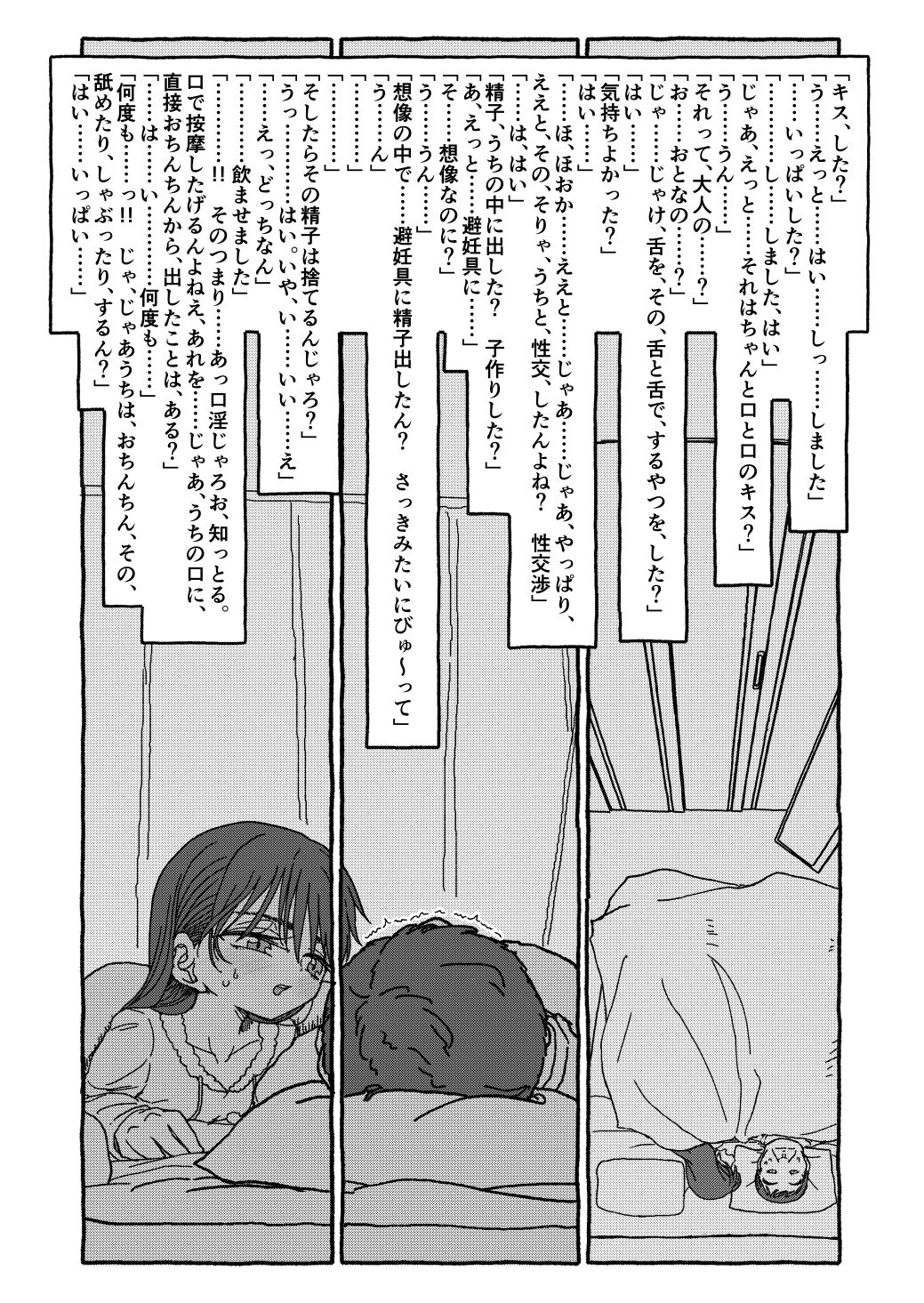 [太ったおばさん] 出会って4光年で合体 前編