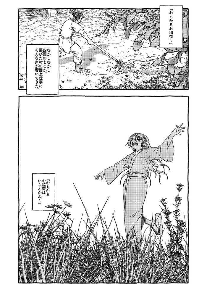 [太ったおばさん] 出会って4光年で合体 前編