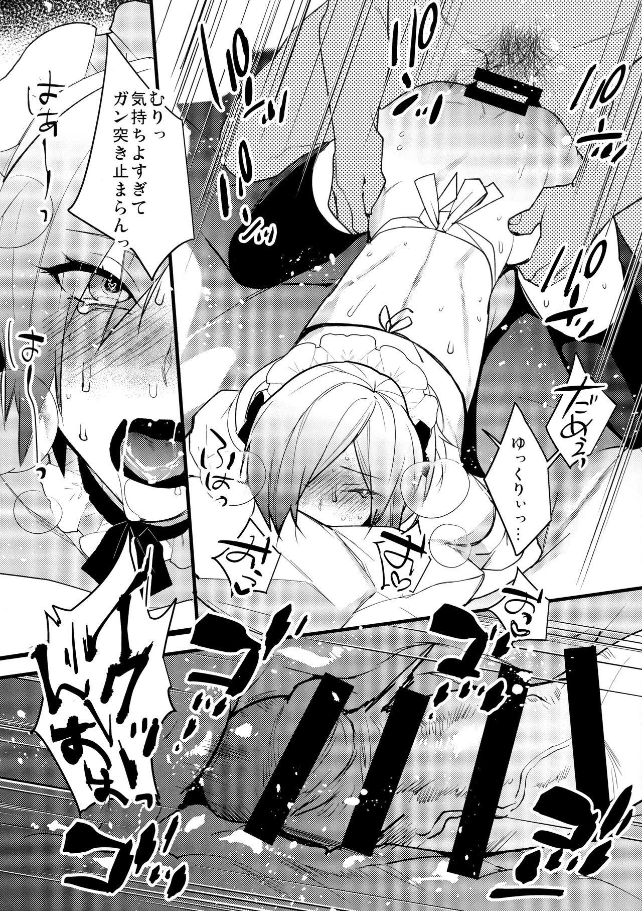 (C99) [Ash wing (まくろ)] ドキドキメス堕ち出張ご奉仕