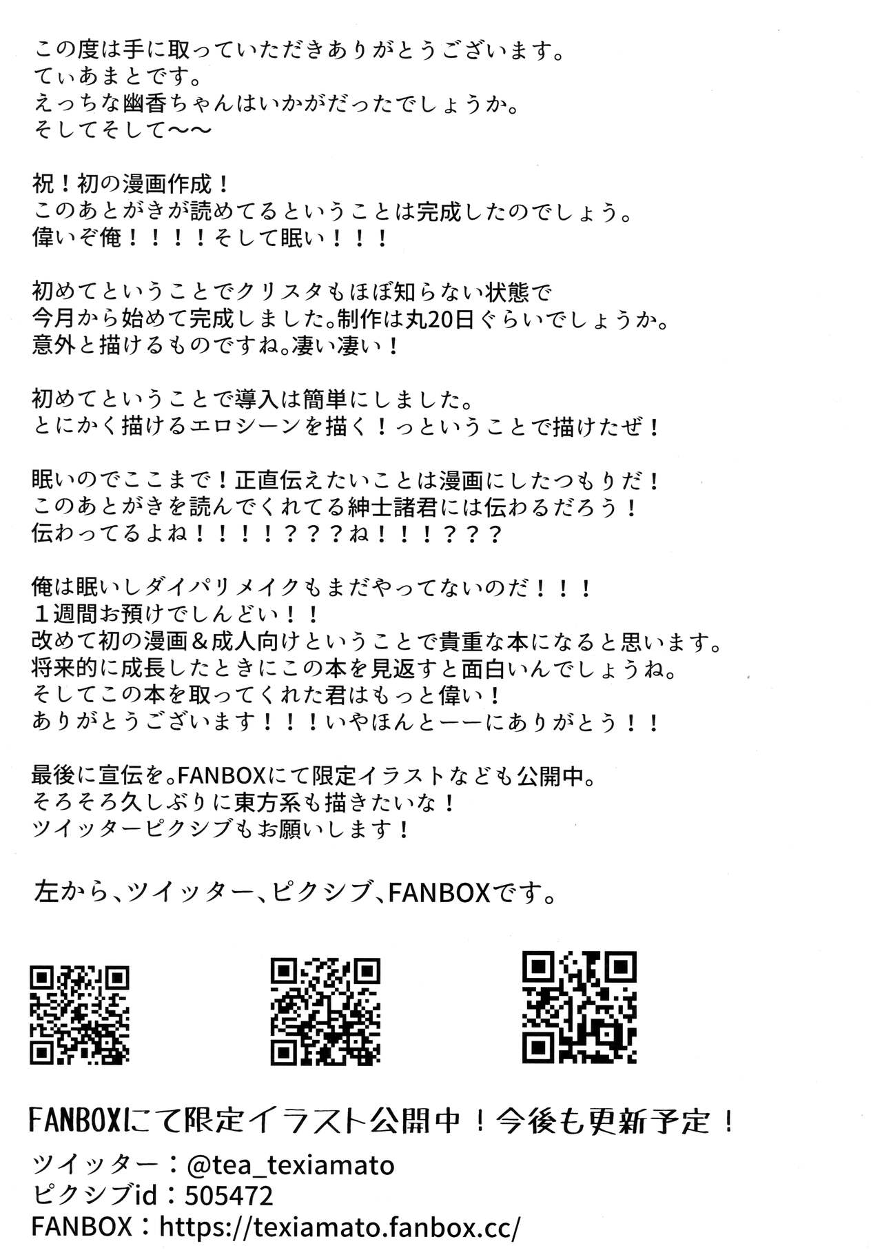 (紅楼夢17) [桃栗万年 (てぃあまと)] 風見幽香に搾られたい! (東方Project)