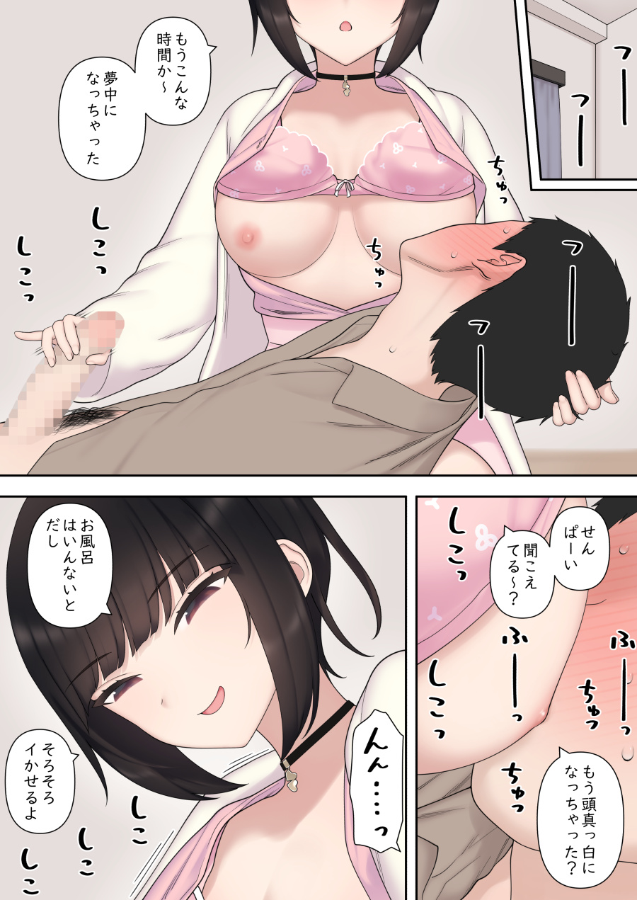 [刈屋 (ｶﾘﾊﾟ−)] したたか後輩ちゃんに搾られまくって結婚するまでのお話(後編)