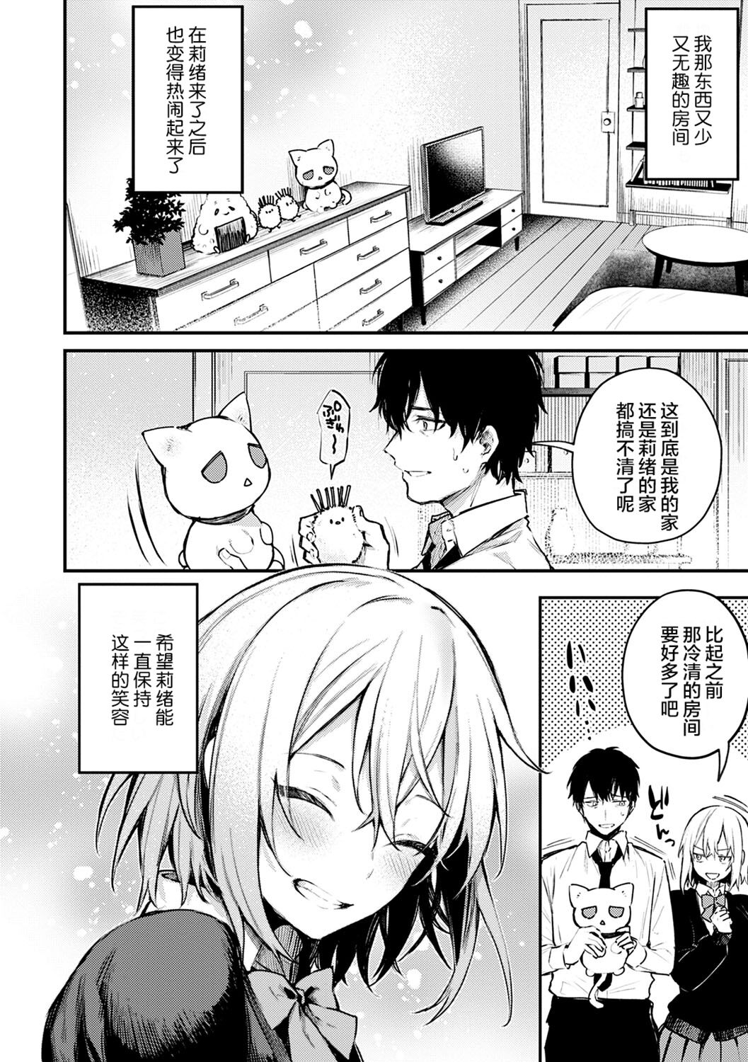 [だにまる] この恋に気づいて [中国翻訳] [DL版]