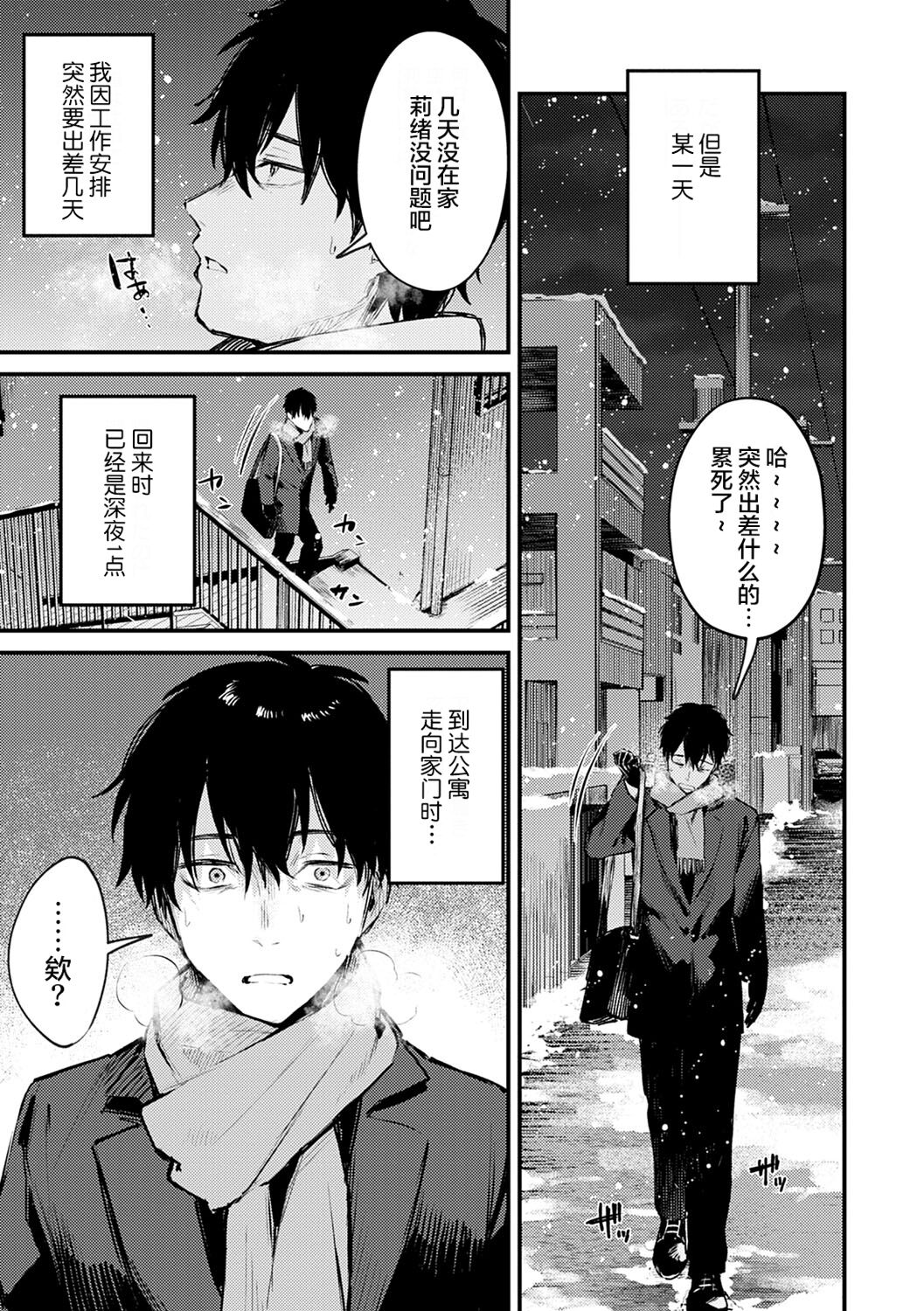 [だにまる] この恋に気づいて [中国翻訳] [DL版]