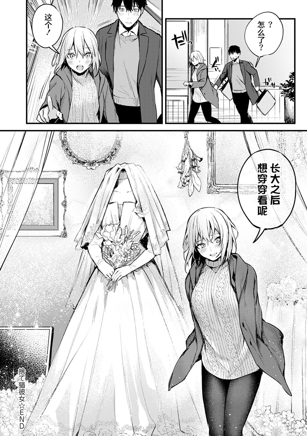 [だにまる] この恋に気づいて [中国翻訳] [DL版]