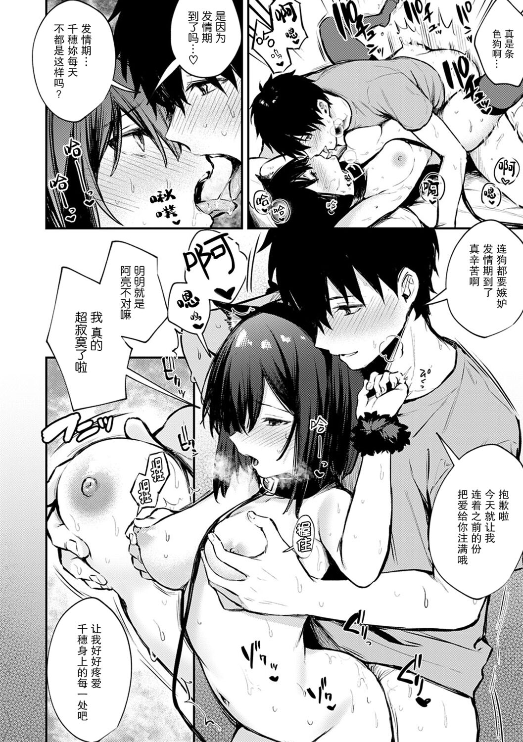 [だにまる] この恋に気づいて [中国翻訳] [DL版]