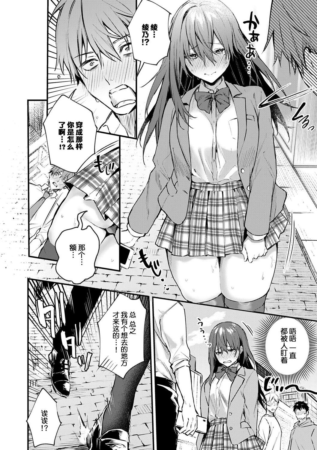 [だにまる] この恋に気づいて [中国翻訳] [DL版]