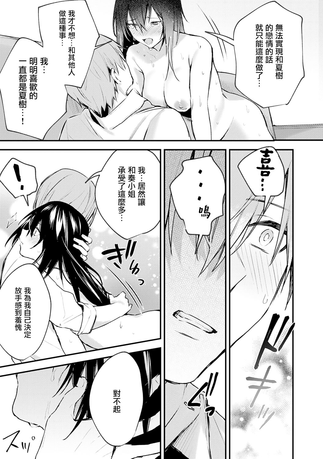 [だにまる] この恋に気づいて [中国翻訳] [DL版]