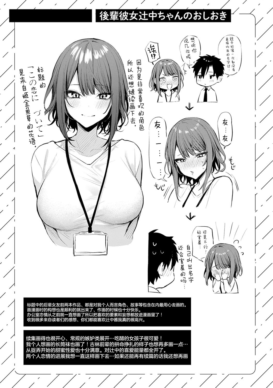 [だにまる] この恋に気づいて [中国翻訳] [DL版]