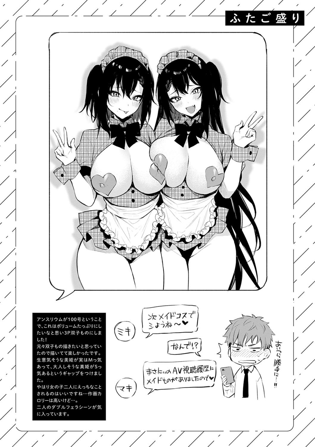 [だにまる] この恋に気づいて [中国翻訳] [DL版]