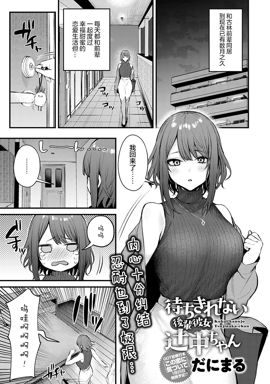 [だにまる] この恋に気づいて [中国翻訳] [DL版]