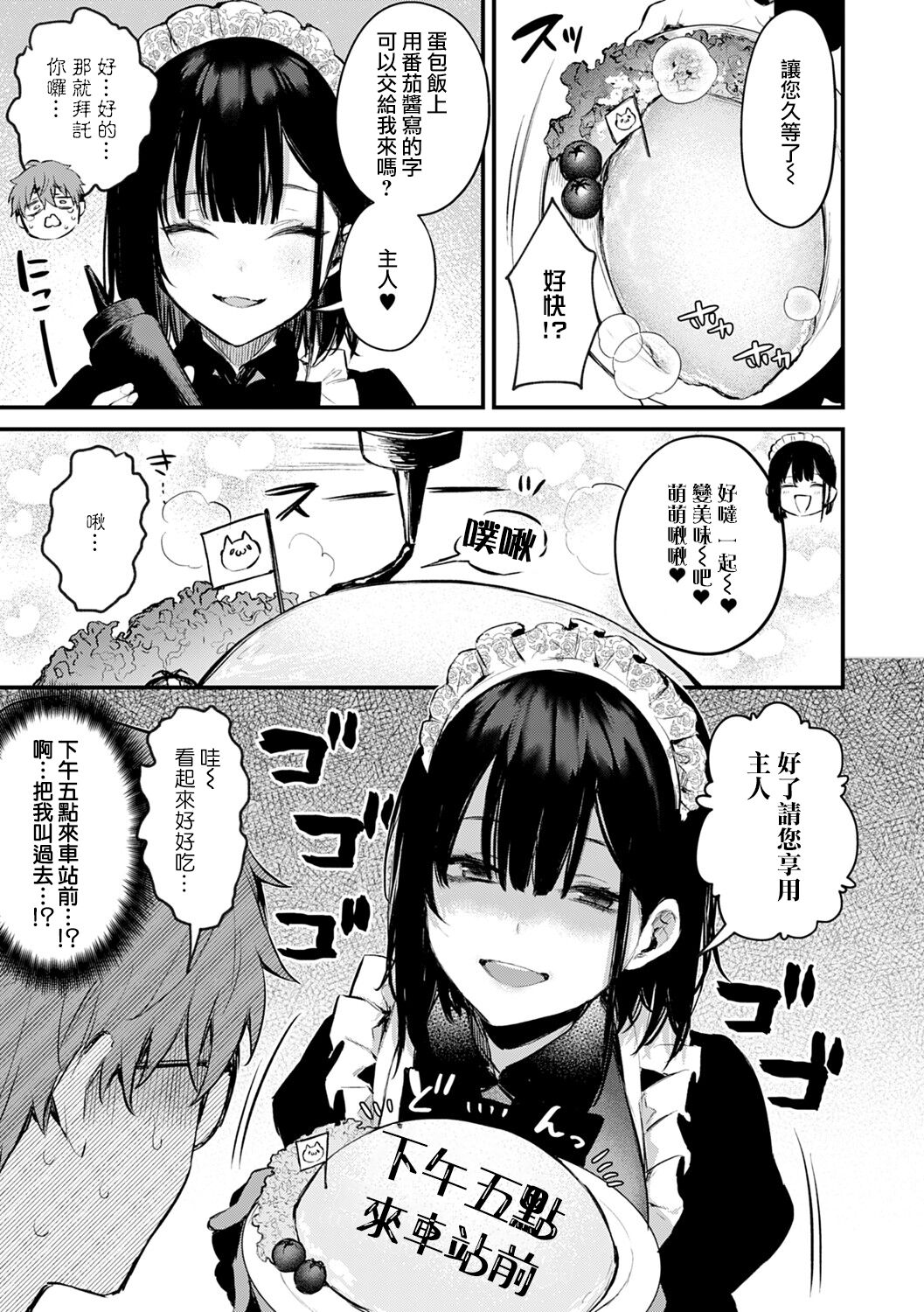 [だにまる] この恋に気づいて [中国翻訳] [DL版]