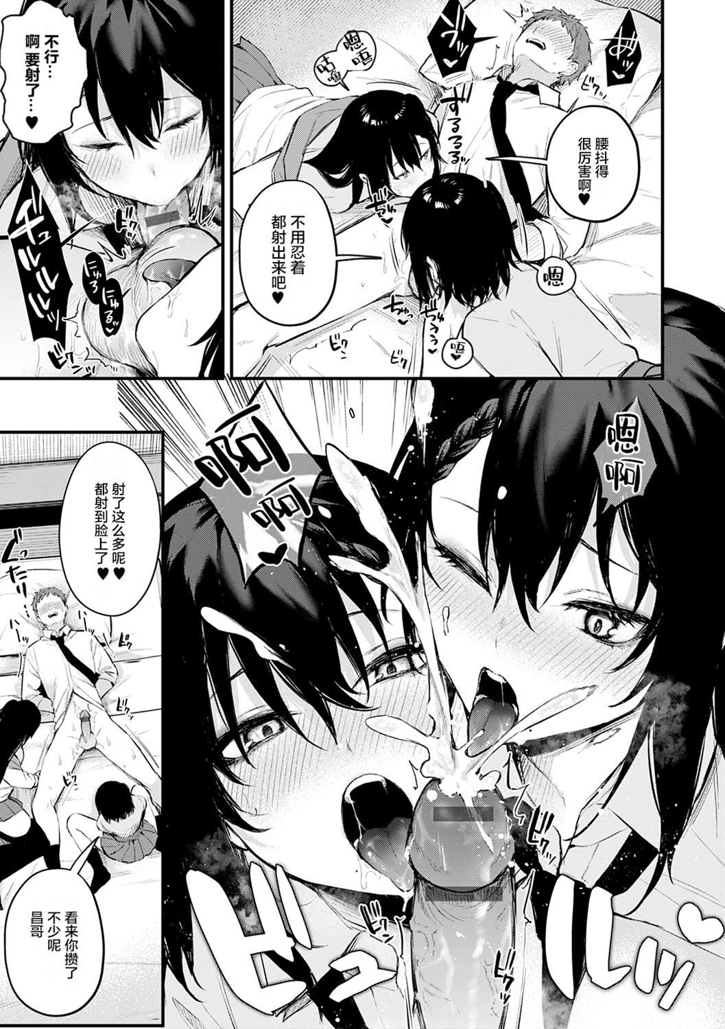 [だにまる] この恋に気づいて [中国翻訳] [DL版]