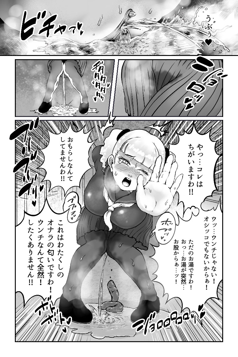 [狸穴飯店 (妖怪クビナシ)] ほぞおち