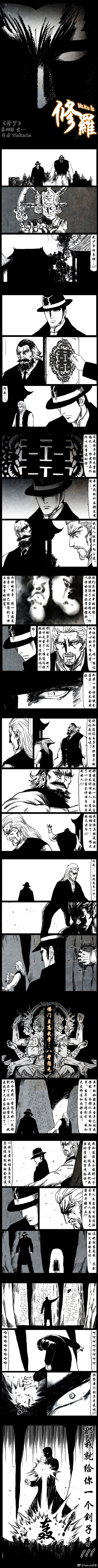 暗黑风国漫Nakula《修罗》